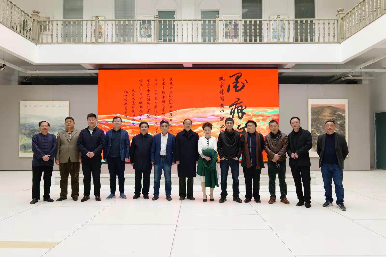 墨痕心迹——臧家伟写意中国画作品·网展