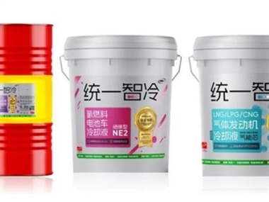 核心流体时代，统一下一代高标准冷却液站上C位！