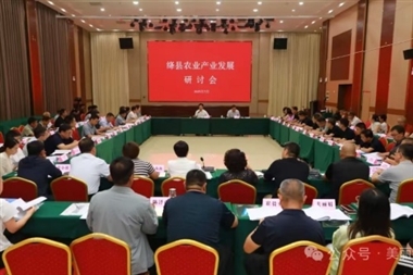 山西省绛县召开农业产业发展研讨会